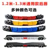 Adecuado para Modificación Universal de Lip Trasero de Coche, Spoiler Trasero, Contorno Trasero de Dos o Tres Puertas, Difusor Trasero, Accesorios para Parachoques Delantero