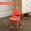 Silla gruesa con respaldo para uso doméstico de adultos, banco pequeño, silla de jardín de infantes, silla infantil con respaldo, taburete de asiento de plástico, nuevo
