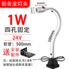 Lâmpada ajuste universal reparo celular mangueira flexível lâmpada de mesa industrial 24led22 torno v lâmpada trabalho 0v máquina-ferramenta alumínio não