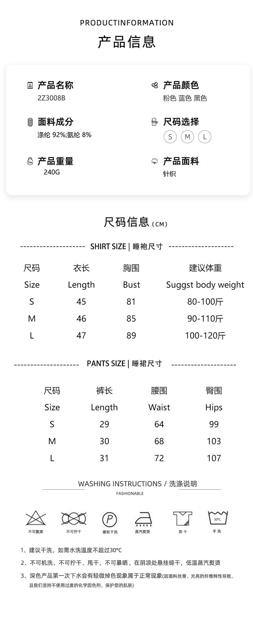 两件套尺码表 拷贝.jpg