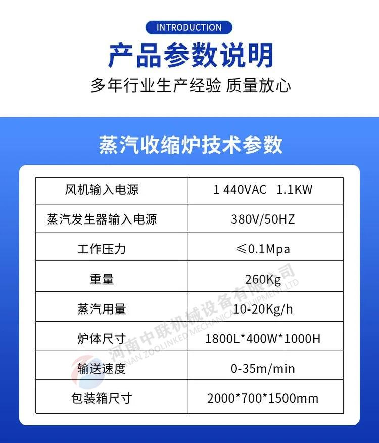 蒸汽缩标机爱采购 (13).jpg