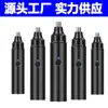 Recortador de vello nasal eléctrico para hombre recargable limpiador de vello nasal tijeras raspadoras de vello nasal cabezal de corte lavable unisex
