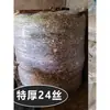 Saco de Fermentação de Silagem de Borra de Soja Extra Grande Sacola Plástica Espessa para Gado Ovelhas Número 24 Mil Sacola Branca para Embalagem de Silagem