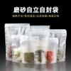 Bolsa Auto-Sellante de Pie Engrosada y Escarchada, Bolsa Sellada con Cierre Hermético Mate, Bolsa de Empaque para Cacahuates y Semillas de Melón, Bolsa de Empaque para Snacks de Supermercado