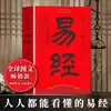 Coleção Completa de Layout de Feng Shui Residencial, Livros de Feng Shui para Casa, Livros Mais Vendidos, Qimen Dunjia, Conhecimento de Feng Shui do I Ching