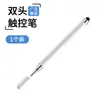 [Envío Gratis] Lápiz Táctil para Teléfono Móvil, Bolígrafo Capacitivo para Escribir a Mano, Se Puede Usar para Oficina, Dibujo y Retoque, Alta Precisión, Suave y Sensible