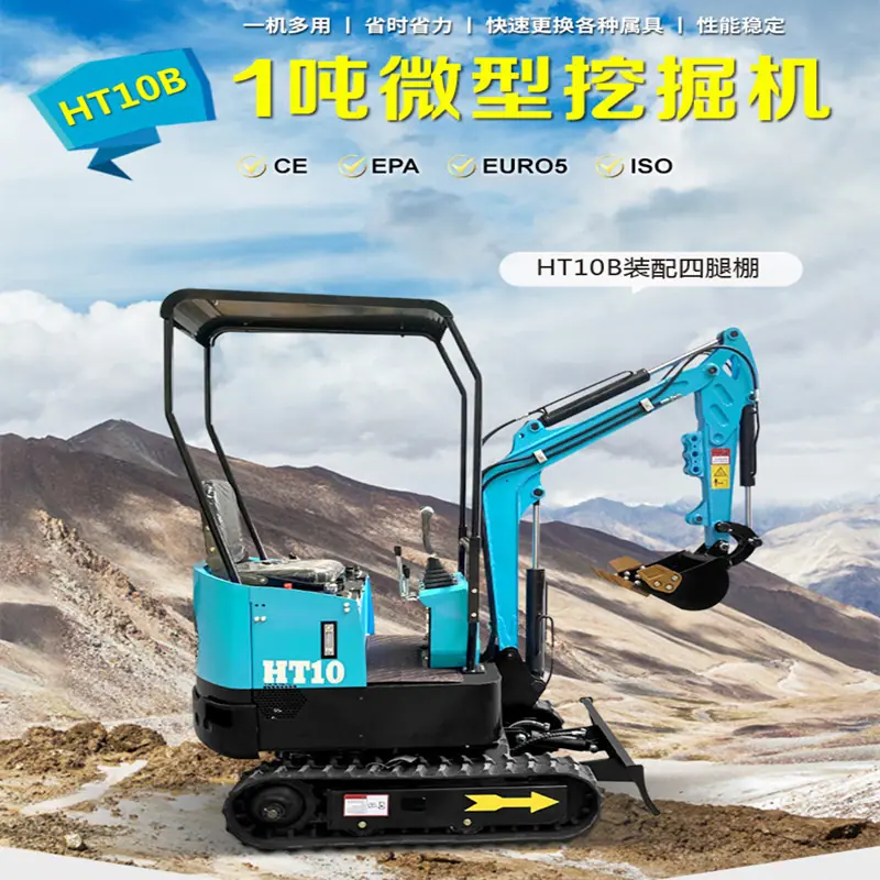 HT10小型挖掘机-中文_01_副本