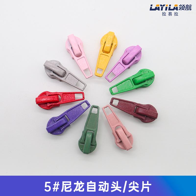 尼龙树脂彩色拉头，下拉片拉头，蝶形底拉链头