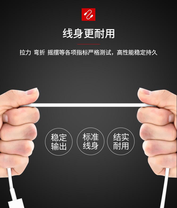 数据线部分2