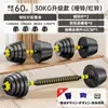 Mancuerna equipo de fitness para hombres mancuerna para el hogar subbell un par de peso ajustable juego de mancuernas para principiantes