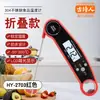 Termómetro Plegable para Cocina, Medición de Temperatura de Aceite, Pantalla Digital, Temporizador Electrónico, Termómetro para Hornear, Termómetro para Alimentos y Agua