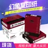 Papel para Copiadora Ilusión Papel A4 Multifuncional Paquete Individual 500 Hojas 70G80G Papel para Copiadora A4 Caja Completa Venta al por Mayor