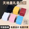 Caja de regalo cielo y tierra con punto de luz, caja de embalaje para joyería y té, regalo complementario, regalo de cumpleaños, caja de regalo de cartón