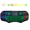 Teclado ratón volador i8 mini inalámbrico retroiluminación tricolor siete colores control remoto TV caja de TV por internet computadora portátil