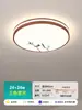 Luz principal de la sala de estar, lámpara de techo de alta gama estilo vintage, paquete de iluminación para toda la casa, lámparas de iluminación Zhongshan, nuevo hierro color nogal