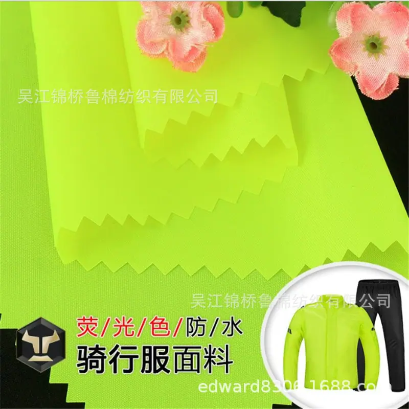荧光尼龙化纤布1.JPG