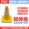 Cone de PVC vermelho 70cm cone de estrada refletivo cone de advertência barril 30cm de altura cone de sorvete cone de bloqueio de estrada material novo