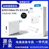 Adecuado para el Cargador Extraordinario Maestro Huawei Mate Xts de Carga Súper Rápida de 66W Mate Xts Extraordinario Maestro