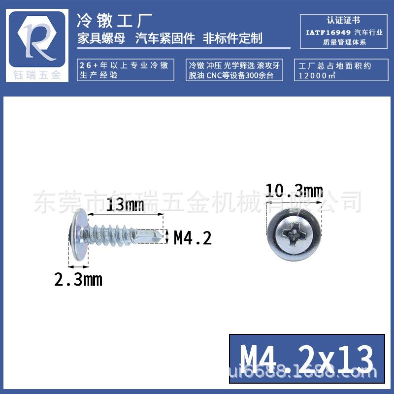 4.2x13钰瑞.jpg