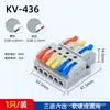Bornera Rápida KV-212 KV-313 KV-424 KV-426 KV-436 KV-439 Conector