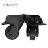 Hongsheng A20-A90 Mala Trolley Acessórios de Roda Peças de Roda Universal Rodízios de Mala de Viagem