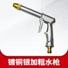 Pistola de água de alta pressão para lavagem de carro, pistola pulverizadora multifuncional para rega de jardim doméstico, pistola de lavagem de carro com conector totalmente metálico, atacado do fabricante