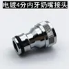 Conector de Rosca de Cobre Torneira de Máquina de Lavar Pistola de Lavagem de Carro de Alta Pressão Mangueira Bico 4 6 Rosca Macho/Fêmea Conexão Rápida para Fluxo de Água