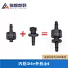 Conector de Tubo de Tinta para Impressora UV de Mesa Conector Rosqueável de Tubo Flexível para Pulverização e Escrita Conector Luer Macho/Fêmea Preto