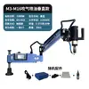 Máquina de roscar elétrica máquina de roscar elétrica servo M3-M16 máquina de roscar elétrica injeção automática de óleo sopro roscagem CNC