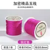 Venta Directa de Fábrica No. 72 Hilo de Jade DIY Hilo para Tejer Hecho a Mano Material Colgante Cuerda Roja Tejido Pulsera Collar Grosor 0.8mm
