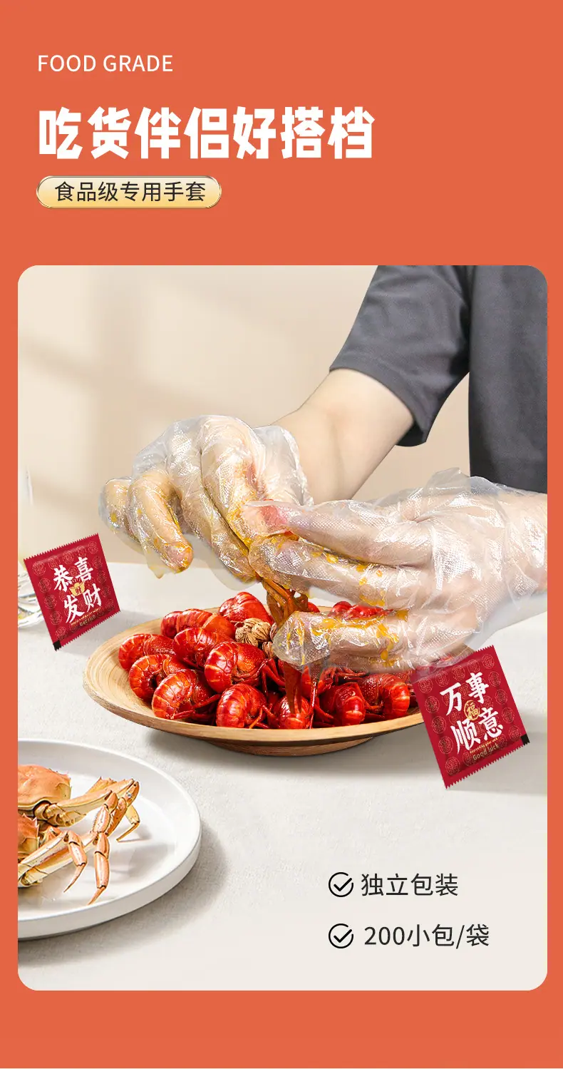 一次性手套塑料