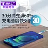 Cabezal Cargador de Teléfono Móvil Pd20W es Adecuado para Cabezal de Carga Apple Gama Completa de Carga Rápida Cargador 15/16Promax