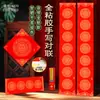 Papel Composto Adesivo Vermelho para Couplets, Papel Vermelho Espesso Adesivo para Couplets do Festival da Primavera Manuscritos em Branco, Papel Vermelho Totalmente Adesivo para Couplets, Atacado