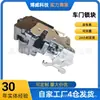K08-6105020 Es Adecuado para el Conjunto de Cerradura de la Puerta Delantera Derecha de Chery Karry K50