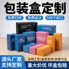 Cajas de Empaque de Producto Personalizadas de Lote Pequeño, Cajas Corrugadas Impresas a Color de Cartón Blanco, Cajas tipo Avión, Cajas con Ventana, Hechas a Medida por el Fabricante