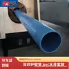 Suministro Directo de Fábrica de Revestimiento de PVC de 125 140 160 para Pozos de Agua Profunda Azules