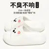 4.0 Ponerse y Sentir Frescura Chanclas para Mujer Verano Hogar Baño Suela Gruesa Antideslizantes Dibujos Animados Lindos Moda Chanclas Frescas