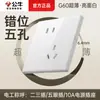 G60 nuevo panel de enchufe de pared blanco brillante ultradelgado para toro hogar 86 doble control multicontrol fuente de alimentación interruptor de 5 orificios