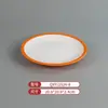 Vajilla de Melamina Plato de Dos Colores para Restaurantes de Hot Pot y Barbacoa, Plato Cuadrado de Barbacoa Comercial Imitación Porcelana