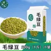 El Frijol Mao Dou, un Producto Local, Tiene la Piel Delgada y es Fácil de Cocinar, Produciendo una Sopa Cremosa y Gachas. Ingredientes para Pastel de Frijol Mungo. Soporta Dropshipping, Venta al por Mayor y Venta al por Menor