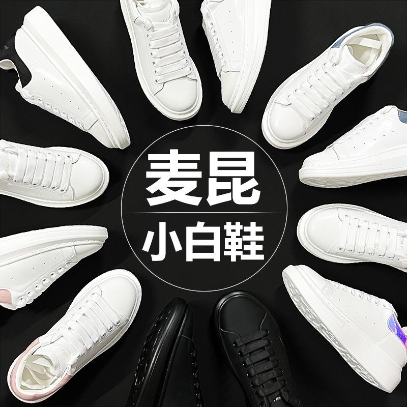 麦昆小白鞋主图02.jpg?x-oss-process=image/format,png