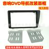 Adecuado para el panel de modificación de audio 2DIN de péptido izquierdo Honda Civic 2001-2005, marco de superficie, marco de modificación de DVD