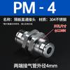 Aço inoxidável 304 PU tubo de ar reto junta T plugue rápido pneumático PE/PY cotovelo de ângulo reto PV PG68mm