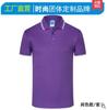 Camisas Polo Personalizadas para Trabalho com Lapela de Borda Branca Camisetas de Cultura Corporativa Camisetas Publicitárias para Eventos Camisetas para Trabalho com Bordado Estampado