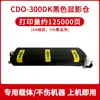 Adecuado para Cartucho de Tóner Pantum Ctl300 Cm7105Dn Cp2506Dnplus Cp2300Dn Cartucho de Tóner para Impresora