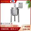 Olla pequeña de acero inoxidable para mezclar líquidos 20-50L tanque vertical de mezcla con calefacción eléctrica mezclador de líquido para champú y lavado