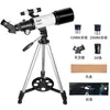 Nuevo Telescopio Astronómico 70400, Potencia Alta Profesional Alta Definición Electrónico Pantalla Grande Inteligente Regalo para Observación de Estrellas para Niños y Estudiantes