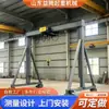 Grúa Puente Universal Eléctrica con Control Remoto Inalámbrico Luz de Vano Altura Personalizable Rueda Universal Sin Rieles Grúa Puente Móvil