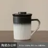 Caneca Cerâmica Colorida Degradê com Tampa Filtrante Separação Água Chá Caneca Chá Café Grande Capacidade Caneca Escritório Caneca Presente Logo