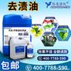 Barriles de aceite para eliminar manchas, agua para eliminar manchas, agua para lavar placas, limpieza de placas de circuito impreso PCB, agua para lavar placas sin plomo de 25 kg, aceite para eliminar manchas